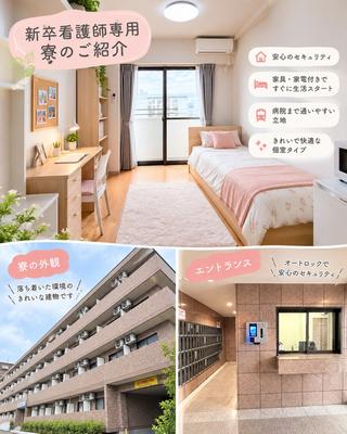 南町田病院 福利厚生1