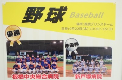 IMS（イムス）グループ板橋中央総合病院 福利厚生2