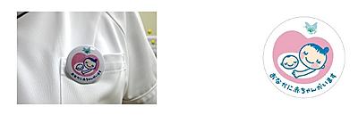 黒部市民病院 福利厚生2