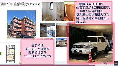 静岡市立清水病院 福利厚生3