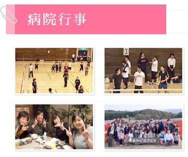 社会医療法人弘道会　寝屋川生野病院 福利厚生3