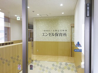 大原医療センター 福利厚生2