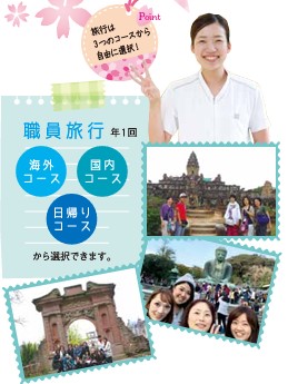 東濃中部医療センター 東濃厚生病院 福利厚生2