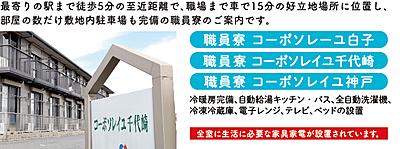 村瀬病院 福利厚生1