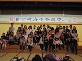 龍ケ崎済生会病院 福利厚生3