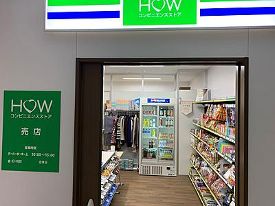 埼玉森林病院 福利厚生1