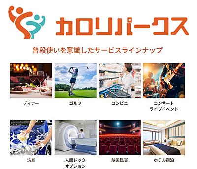 ハートライフ病院 福利厚生1