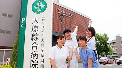 一般財団法人大原記念財団 福利厚生3