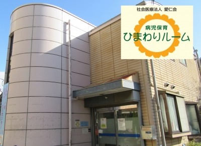 社会医療法人愛仁会 千船病院 福利厚生2