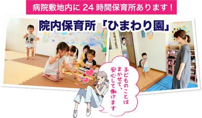 宇部中央病院 福利厚生1