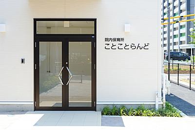 熊本市立熊本市民病院 福利厚生1