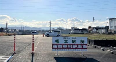 樫本病院 福利厚生2