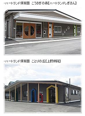 ハートランドしぎさん 福利厚生3