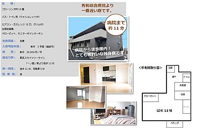 秀和総合病院 福利厚生2