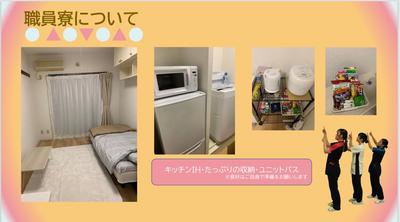 西東京中央総合病院 福利厚生1