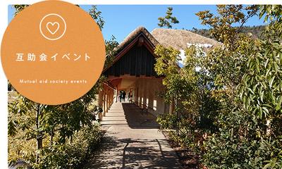 畷生会脳神経外科病院 福利厚生1