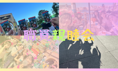 伏見桃山総合病院 福利厚生1