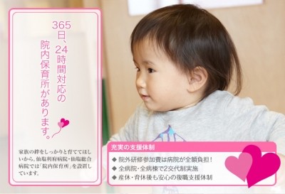 仙塩総合病院・仙塩利府病院 福利厚生1