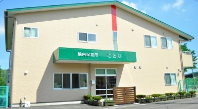 静岡県立こども病院 福利厚生1