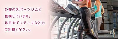 杏雲堂病院 福利厚生3