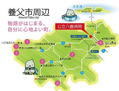 公立八鹿病院 福利厚生3