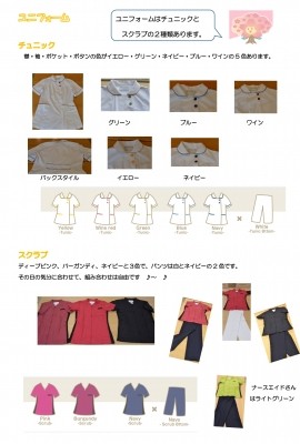 公立西知多総合病院 福利厚生3