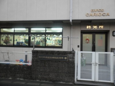 医療法人社団 協友会 吉川中央総合病院 福利厚生3