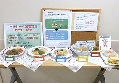 新東京病院 福利厚生3