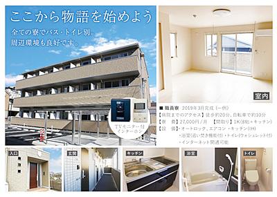 新座志木中央総合病院 福利厚生1