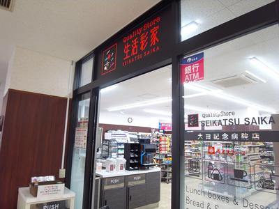 脳神経センター大田記念病院 福利厚生3