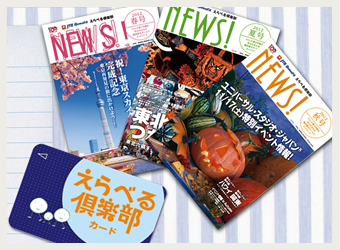 東住吉森本病院 福利厚生2