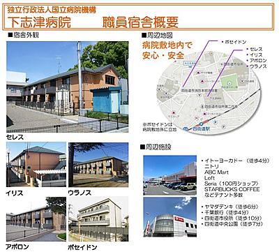 国立病院機構 下志津病院 福利厚生2