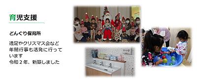 江別病院 福利厚生1