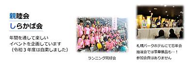 江別病院 福利厚生2