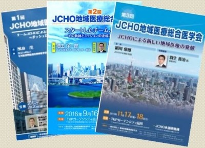 独立行政法人 地域医療機能推進機構(JCHO) 南海医療センター 福利厚生3