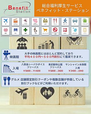 上尾中央第二病院 福利厚生3