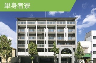 京都南病院グループ 福利厚生2