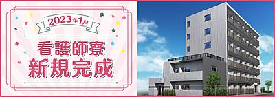 福寿会グループ　福寿会病院 福利厚生1