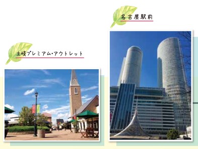 東濃中部医療センター 土岐市立総合病院 福利厚生3