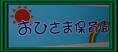 新潟県立中央病院 福利厚生1