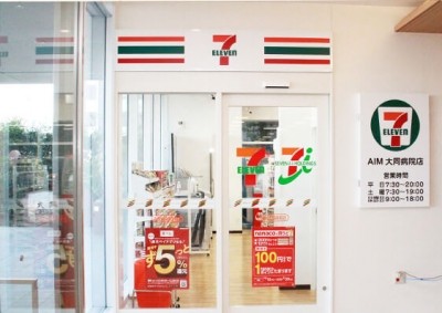 大同病院 福利厚生3