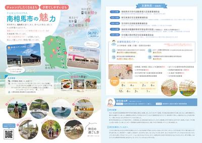 小野田病院 福利厚生2