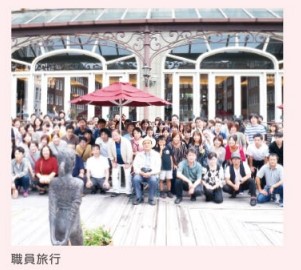 川嶌整形外科病院 福利厚生3