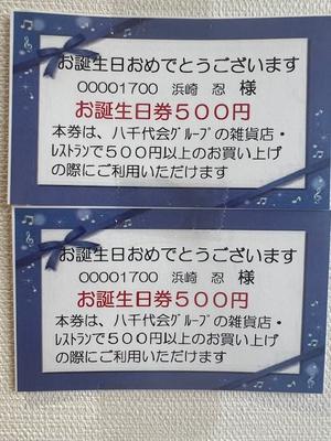 メリィホスピタル 福利厚生3