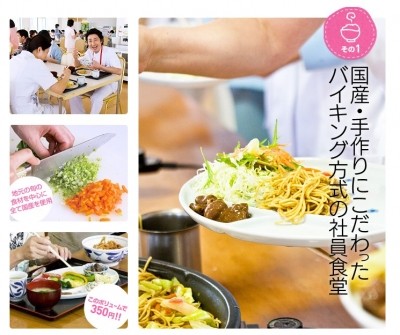 医療法人桜十字　桜十字病院 福利厚生1