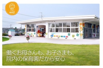 医療法人桜十字　桜十字病院 福利厚生2