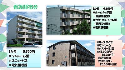 国立病院機構 東京病院 福利厚生1