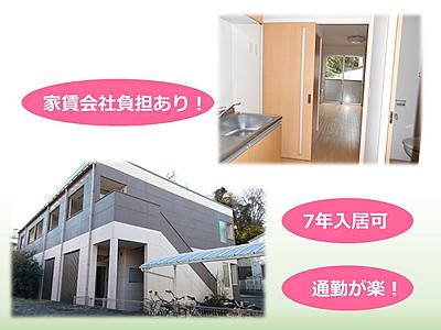 横浜なみきリハビリテーション病院 福利厚生2