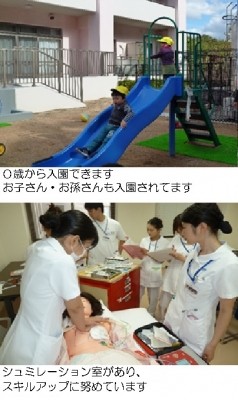 国立病院機構 兵庫あおの病院 福利厚生2