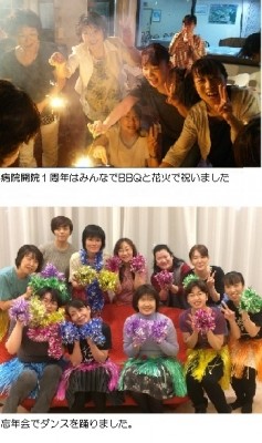 国立病院機構 兵庫あおの病院 福利厚生3